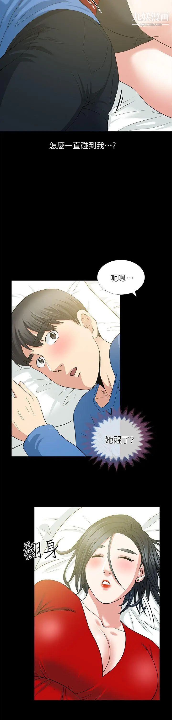 《朋友妻》漫画最新章节第3话 - 没关系免费下拉式在线观看章节第【30】张图片