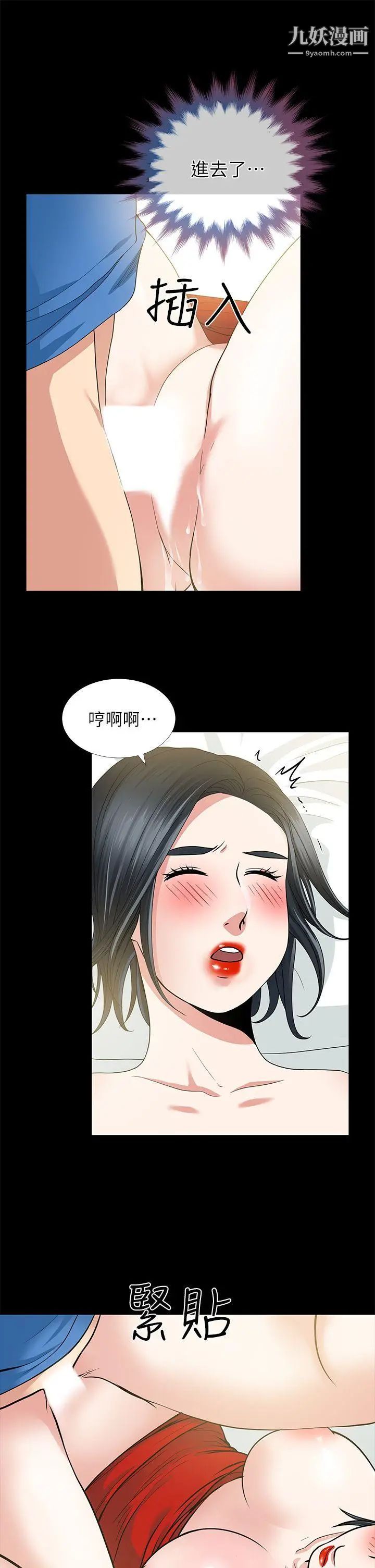 《朋友妻》漫画最新章节第4话 - 不要出去免费下拉式在线观看章节第【26】张图片