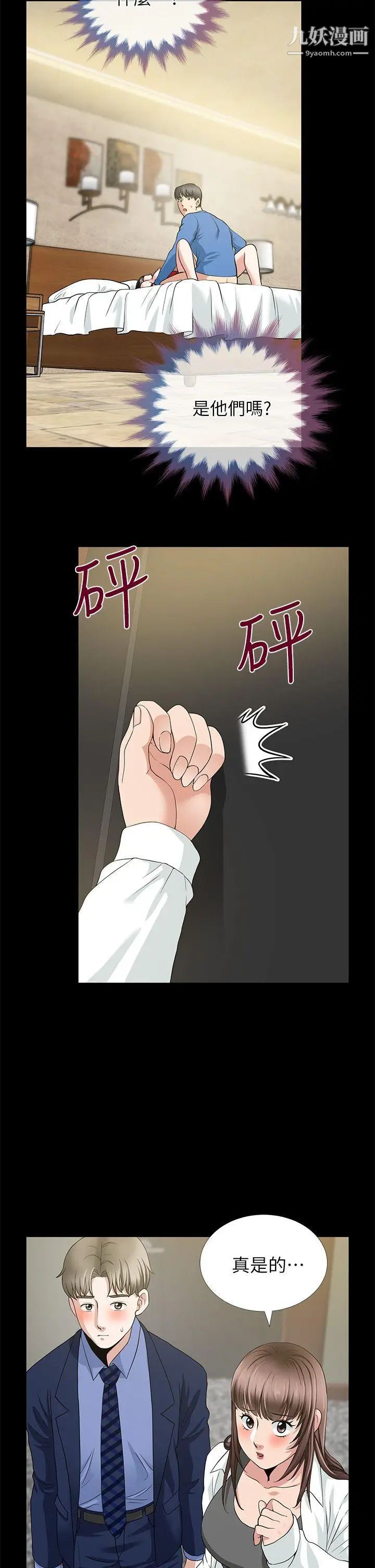 《朋友妻》漫画最新章节第4话 - 不要出去免费下拉式在线观看章节第【30】张图片