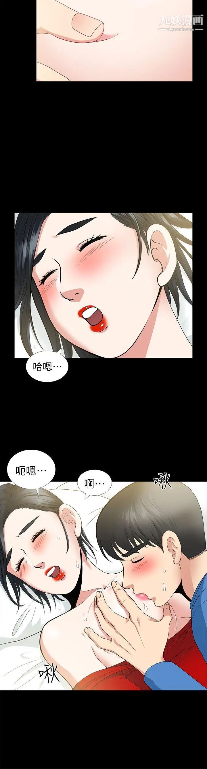 《朋友妻》漫画最新章节第4话 - 不要出去免费下拉式在线观看章节第【12】张图片