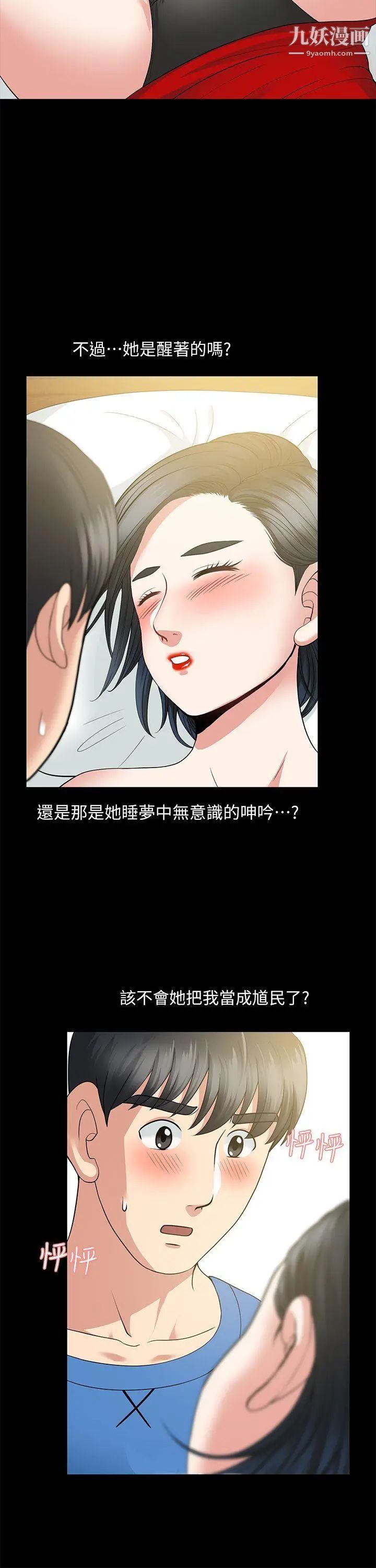 《朋友妻》漫画最新章节第4话 - 不要出去免费下拉式在线观看章节第【20】张图片