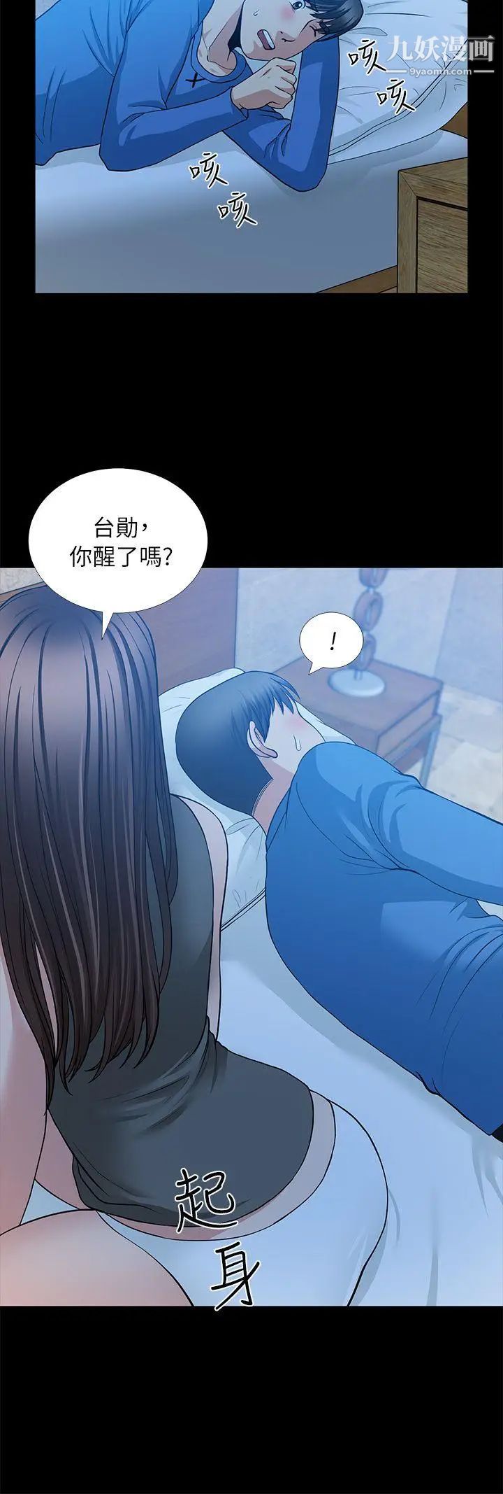 《朋友妻》漫画最新章节第5话 - 乱成一团(1)免费下拉式在线观看章节第【37】张图片