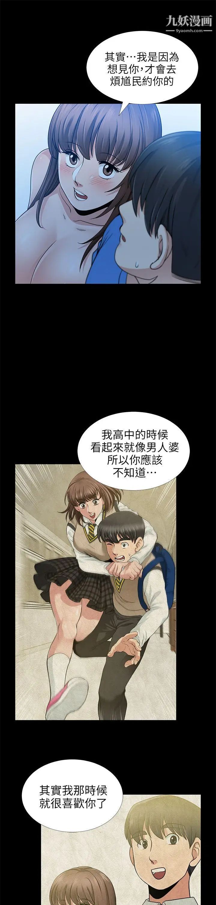 《朋友妻》漫画最新章节第6话 - 乱成一团(2)免费下拉式在线观看章节第【25】张图片