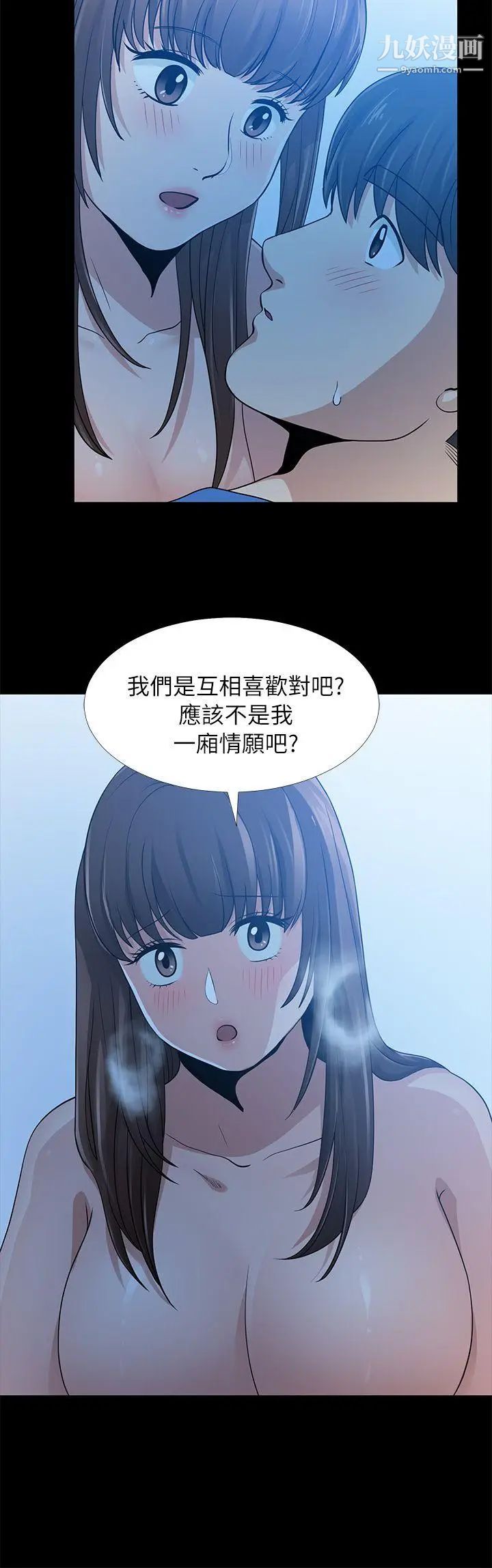 《朋友妻》漫画最新章节第6话 - 乱成一团(2)免费下拉式在线观看章节第【16】张图片