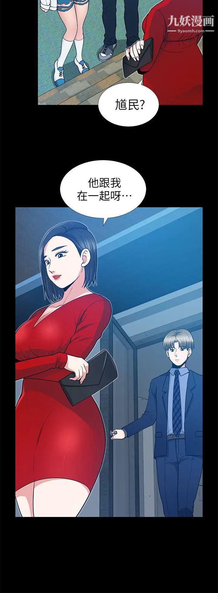 《朋友妻》漫画最新章节第7话 - 事后处理免费下拉式在线观看章节第【10】张图片