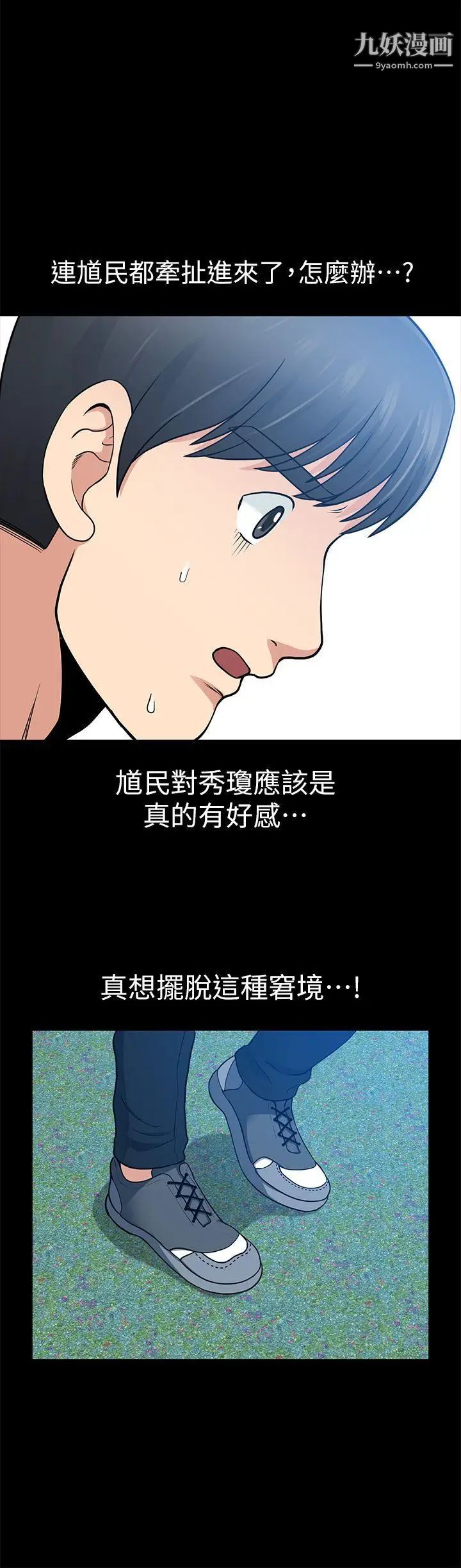 《朋友妻》漫画最新章节第7话 - 事后处理免费下拉式在线观看章节第【16】张图片