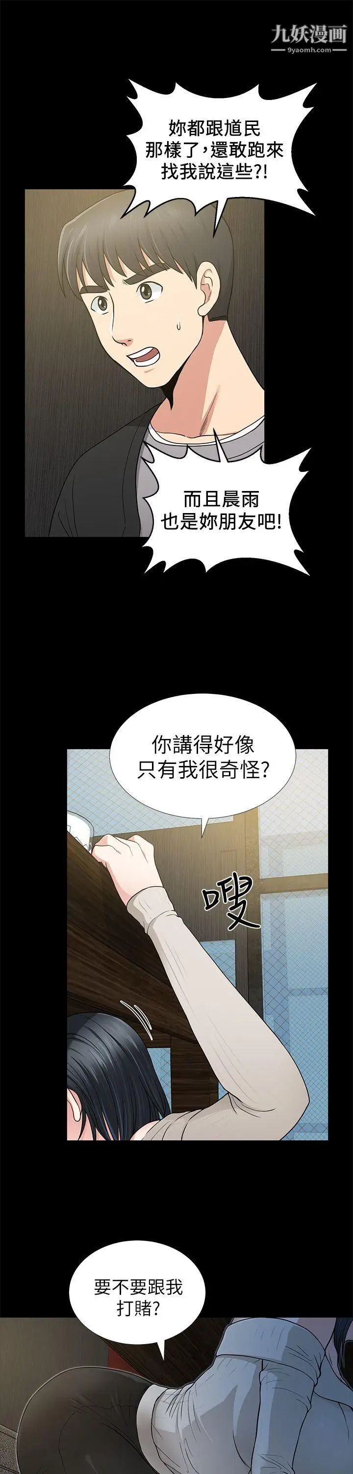 《朋友妻》漫画最新章节第7话 - 事后处理免费下拉式在线观看章节第【35】张图片