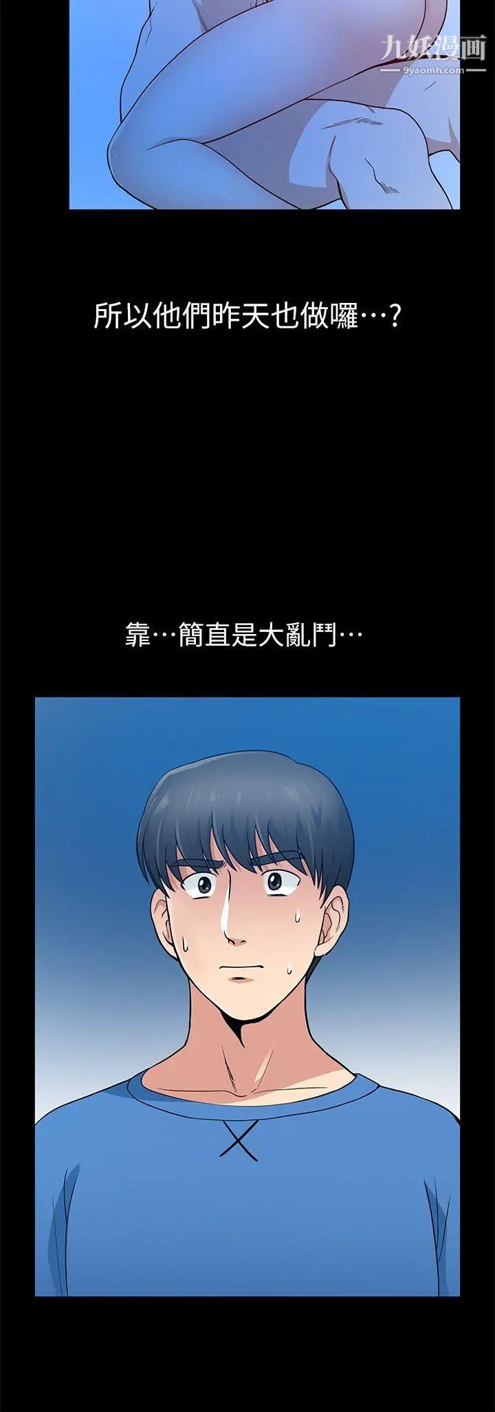 《朋友妻》漫画最新章节第7话 - 事后处理免费下拉式在线观看章节第【14】张图片