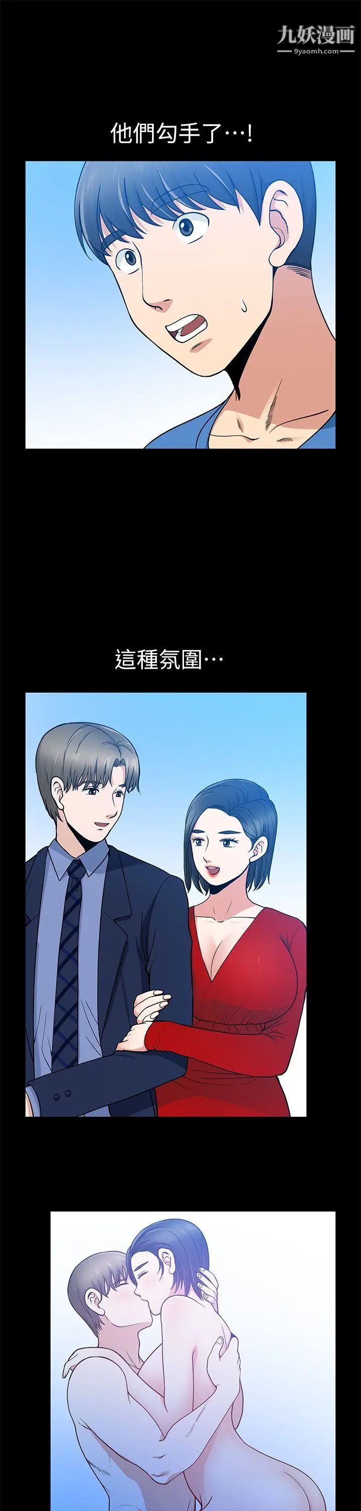 《朋友妻》漫画最新章节第7话 - 事后处理免费下拉式在线观看章节第【13】张图片