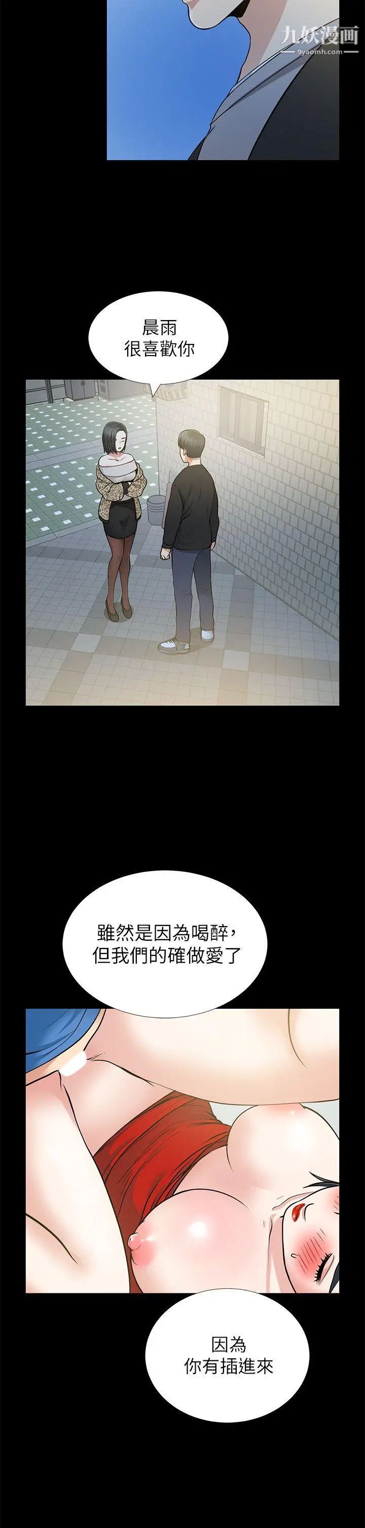 《朋友妻》漫画最新章节第8话 - 秘密免费下拉式在线观看章节第【19】张图片