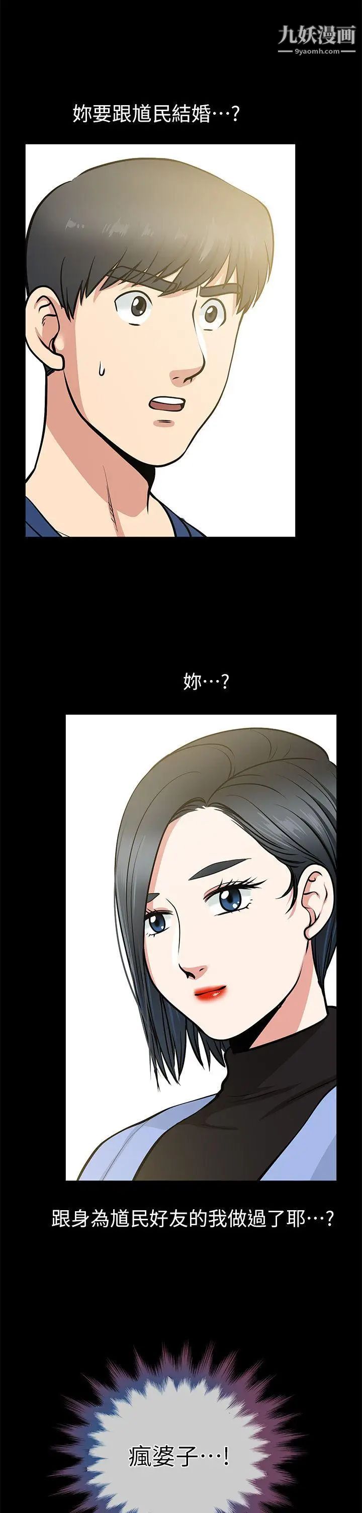 《朋友妻》漫画最新章节第8话 - 秘密免费下拉式在线观看章节第【37】张图片