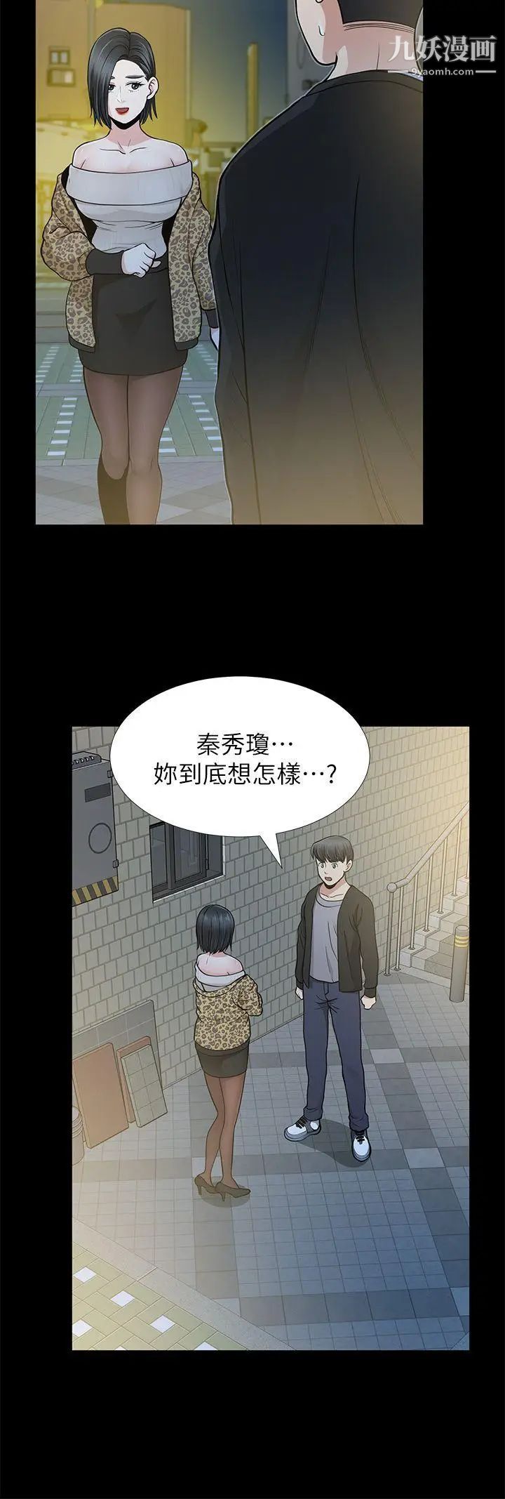 《朋友妻》漫画最新章节第8话 - 秘密免费下拉式在线观看章节第【17】张图片