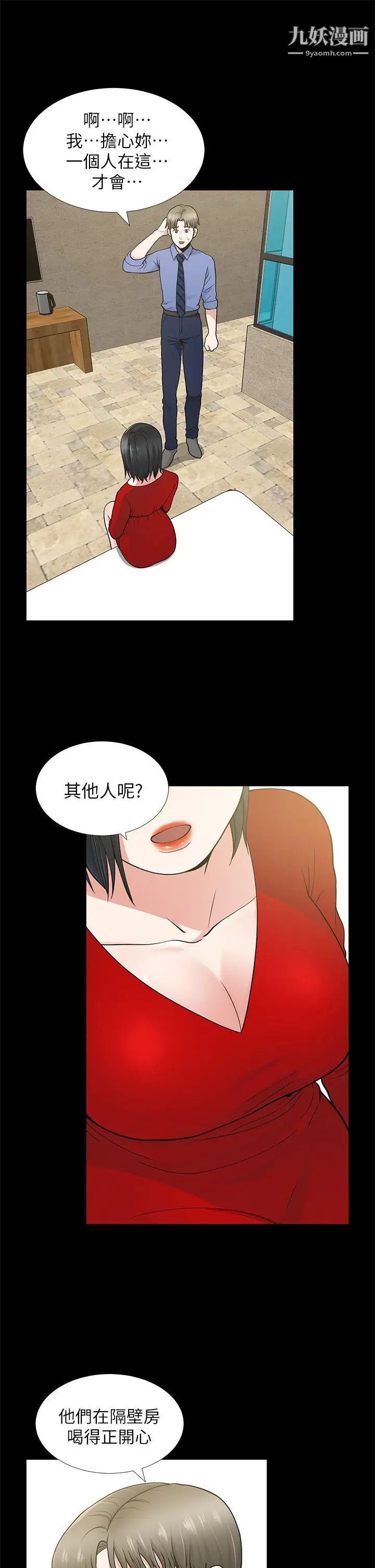 《朋友妻》漫画最新章节第9话 - 秀琼与馗民免费下拉式在线观看章节第【19】张图片