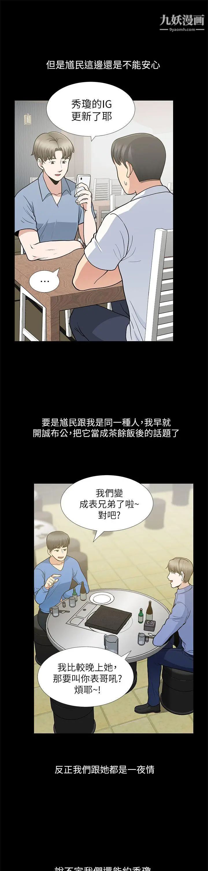 《朋友妻》漫画最新章节第9话 - 秀琼与馗民免费下拉式在线观看章节第【8】张图片