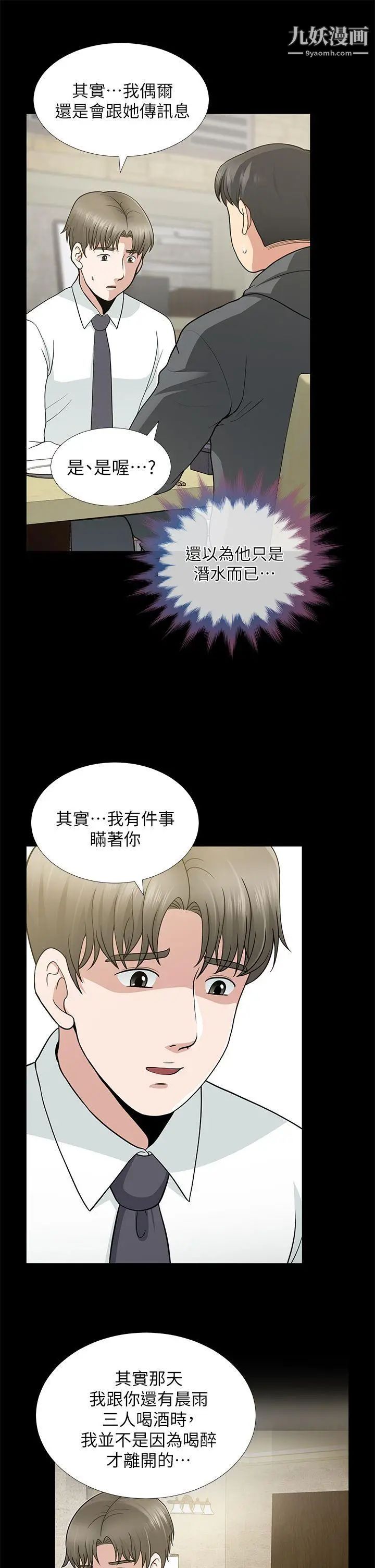 《朋友妻》漫画最新章节第9话 - 秀琼与馗民免费下拉式在线观看章节第【15】张图片