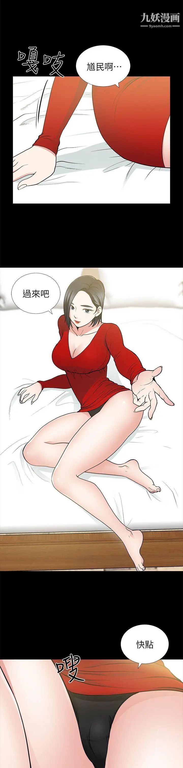 《朋友妻》漫画最新章节第9话 - 秀琼与馗民免费下拉式在线观看章节第【21】张图片