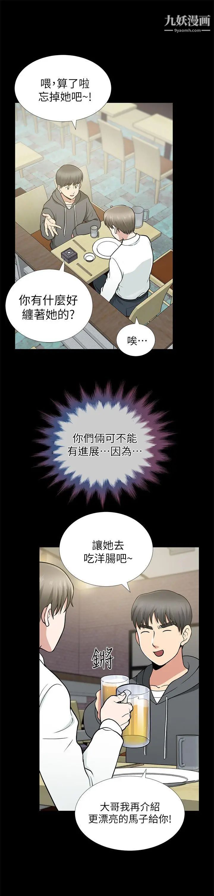 《朋友妻》漫画最新章节第9话 - 秀琼与馗民免费下拉式在线观看章节第【31】张图片