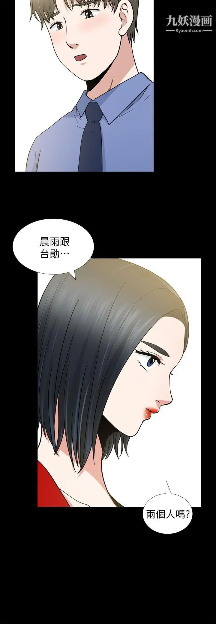 《朋友妻》漫画最新章节第9话 - 秀琼与馗民免费下拉式在线观看章节第【20】张图片