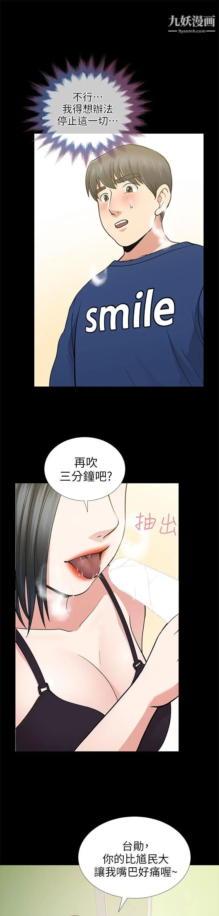 《朋友妻》漫画最新章节第10话 - 闯入厕所(1)免费下拉式在线观看章节第【21】张图片