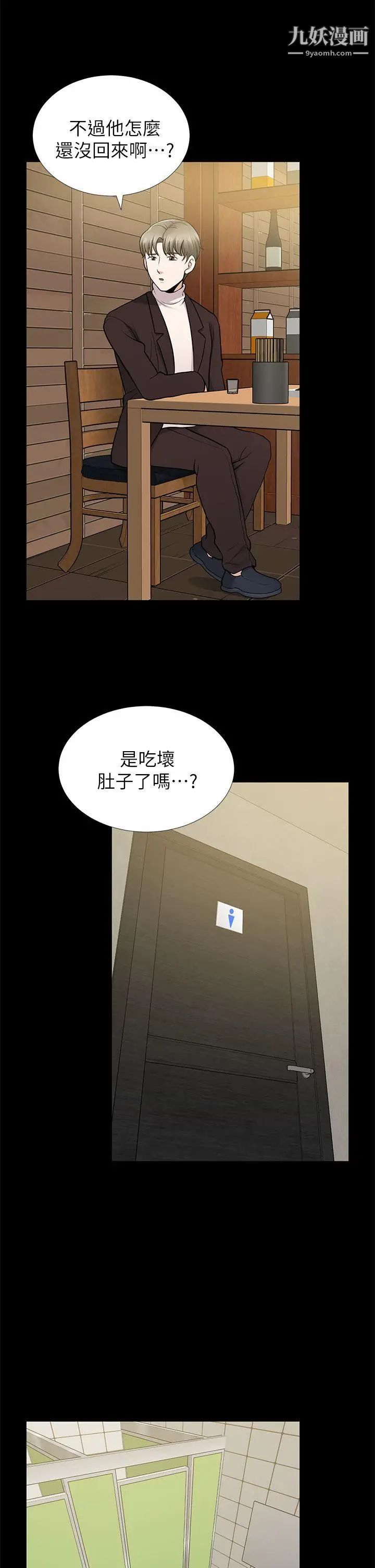 《朋友妻》漫画最新章节第10话 - 闯入厕所(1)免费下拉式在线观看章节第【3】张图片