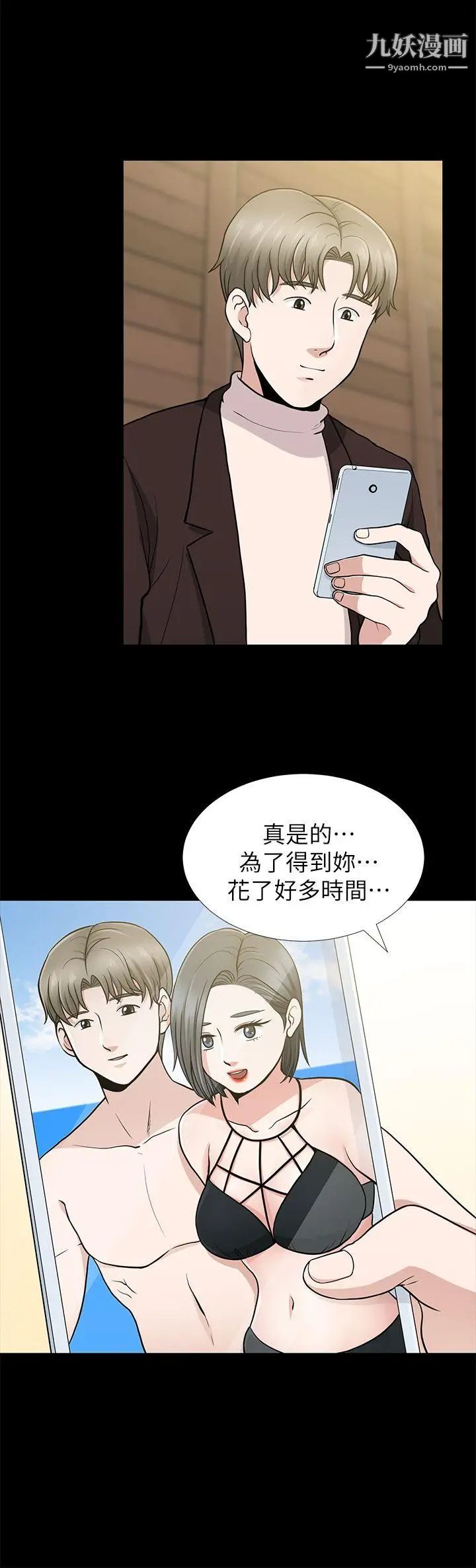 《朋友妻》漫画最新章节第10话 - 闯入厕所(1)免费下拉式在线观看章节第【2】张图片