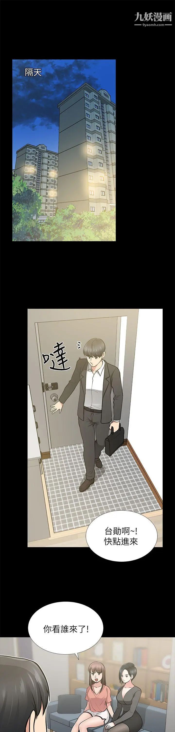 《朋友妻》漫画最新章节第11话 - 闯入厕所(2)免费下拉式在线观看章节第【35】张图片