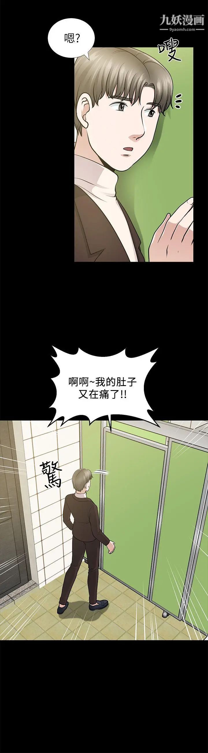 《朋友妻》漫画最新章节第11话 - 闯入厕所(2)免费下拉式在线观看章节第【13】张图片