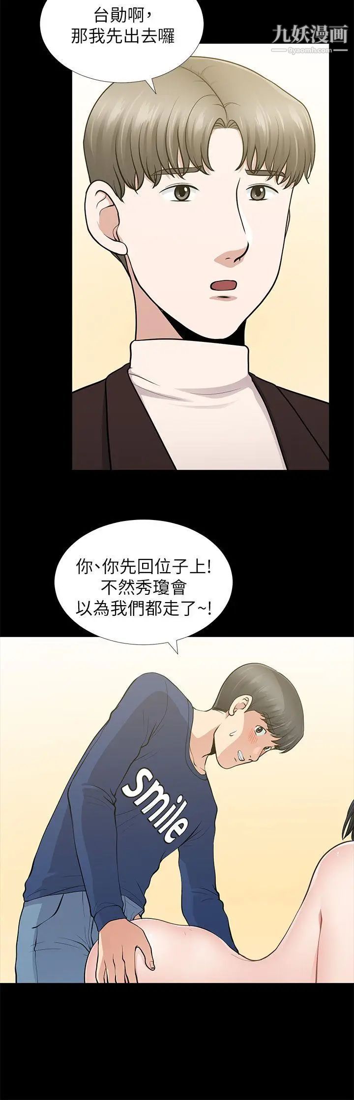 《朋友妻》漫画最新章节第11话 - 闯入厕所(2)免费下拉式在线观看章节第【22】张图片