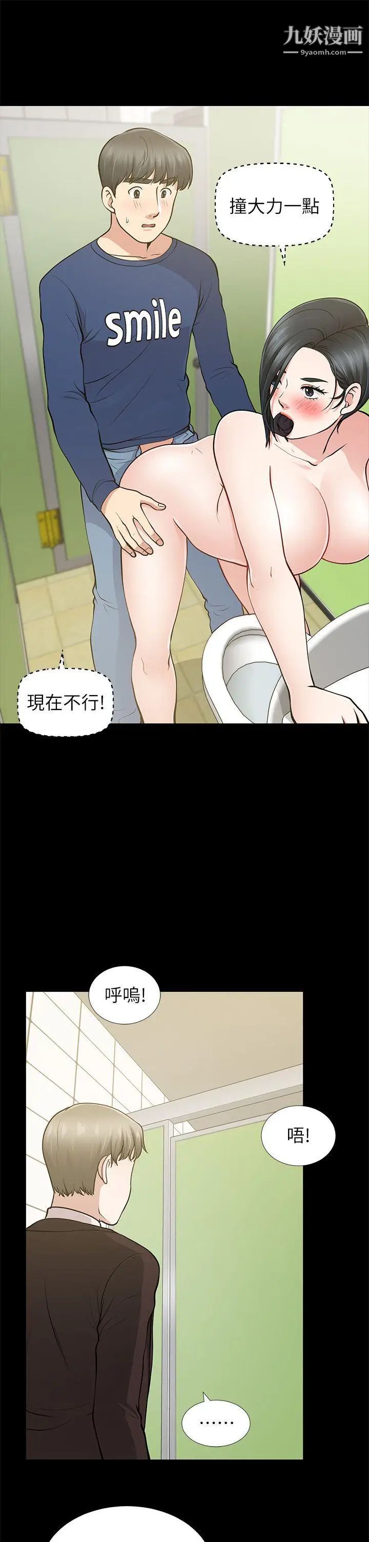 《朋友妻》漫画最新章节第11话 - 闯入厕所(2)免费下拉式在线观看章节第【21】张图片