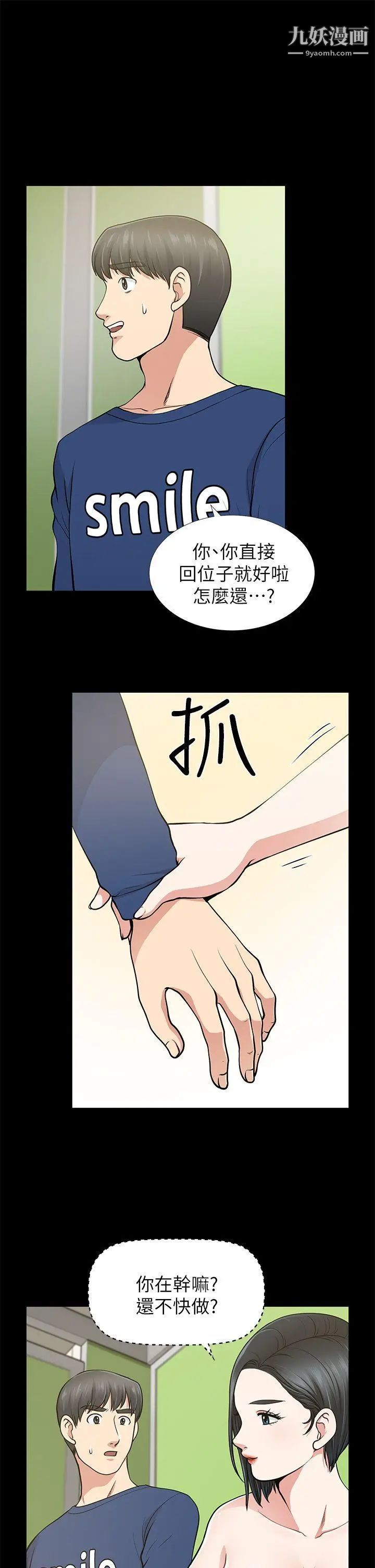 《朋友妻》漫画最新章节第11话 - 闯入厕所(2)免费下拉式在线观看章节第【7】张图片