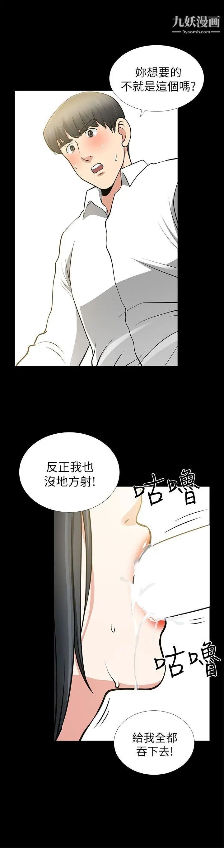 《朋友妻》漫画最新章节第12话 - 共用一根免费下拉式在线观看章节第【34】张图片