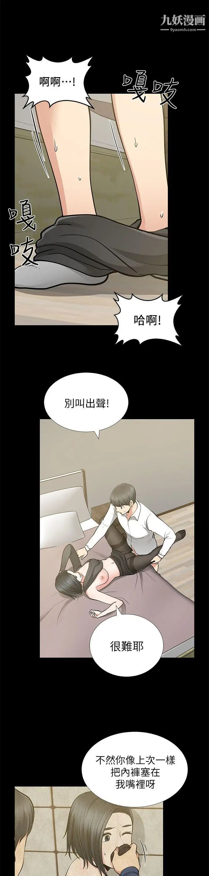 《朋友妻》漫画最新章节第12话 - 共用一根免费下拉式在线观看章节第【31】张图片