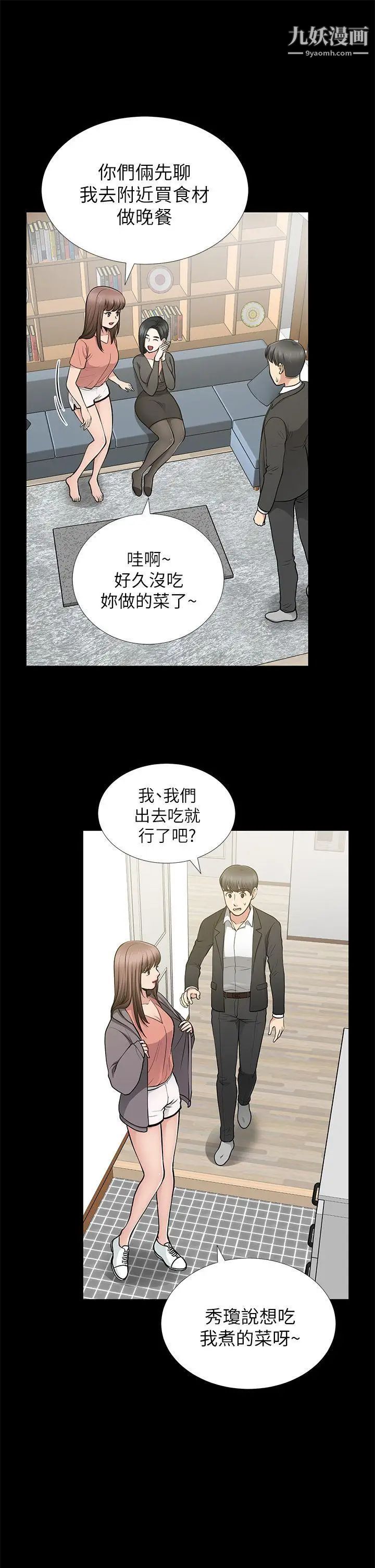 《朋友妻》漫画最新章节第12话 - 共用一根免费下拉式在线观看章节第【7】张图片