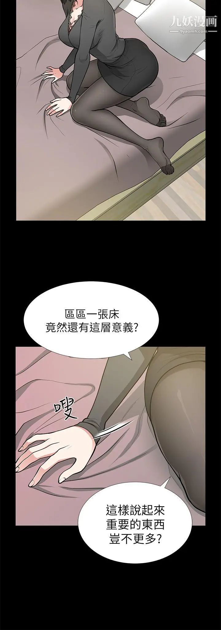 《朋友妻》漫画最新章节第12话 - 共用一根免费下拉式在线观看章节第【12】张图片