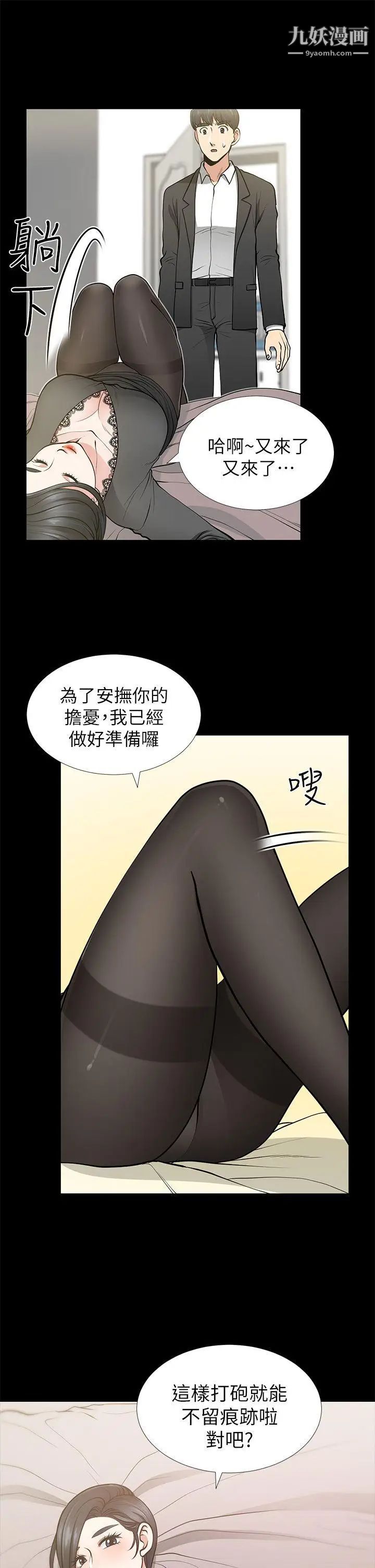 《朋友妻》漫画最新章节第12话 - 共用一根免费下拉式在线观看章节第【22】张图片