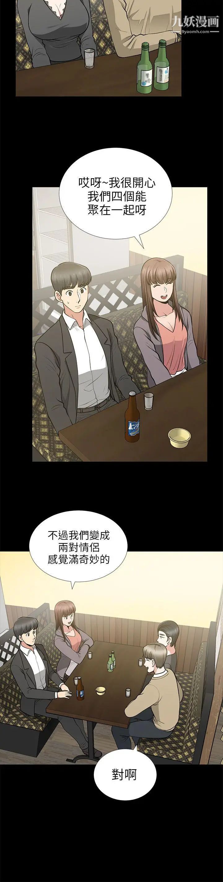 《朋友妻》漫画最新章节第13话 - 闯祸的痕迹免费下拉式在线观看章节第【21】张图片