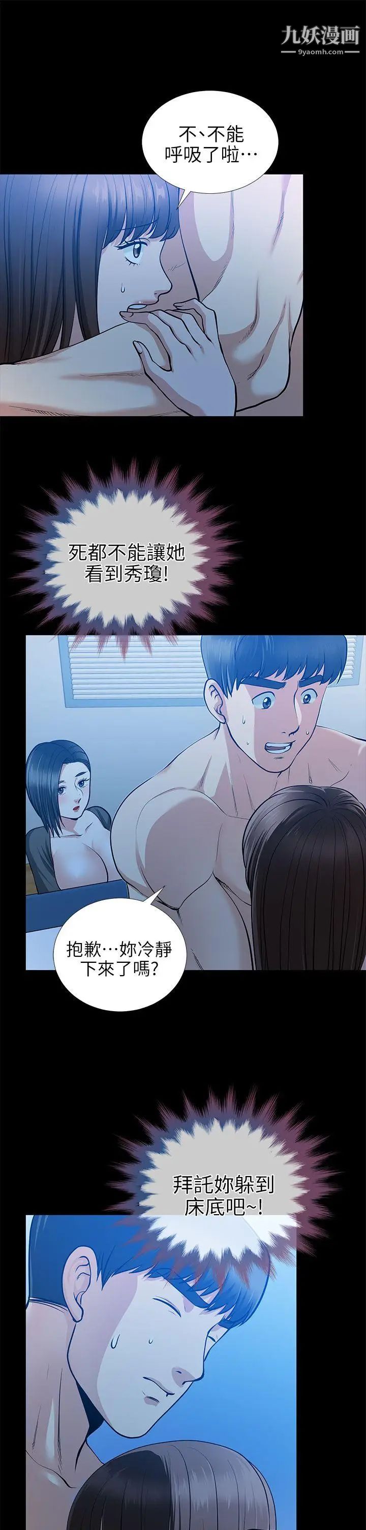 《朋友妻》漫画最新章节第15话 - 同床免费下拉式在线观看章节第【9】张图片