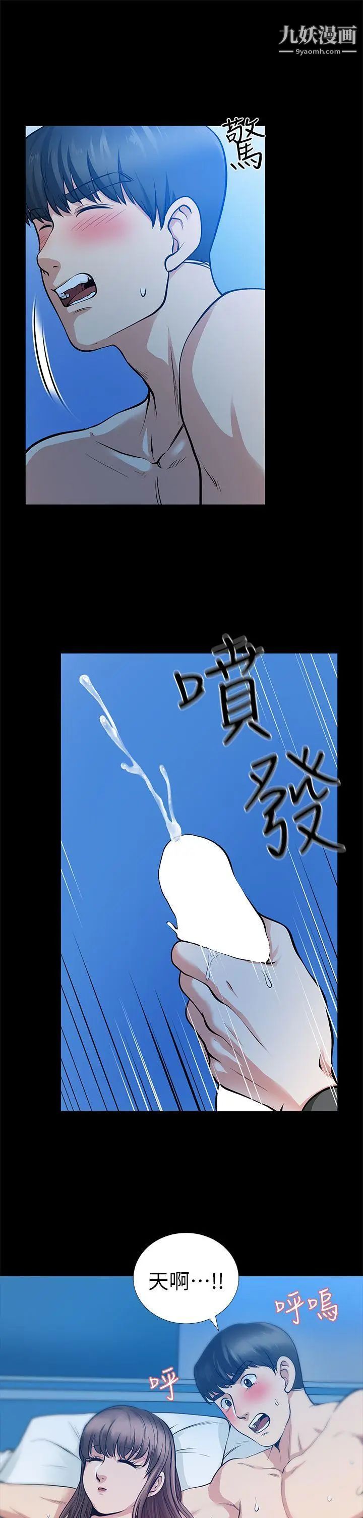 《朋友妻》漫画最新章节第15话 - 同床免费下拉式在线观看章节第【25】张图片