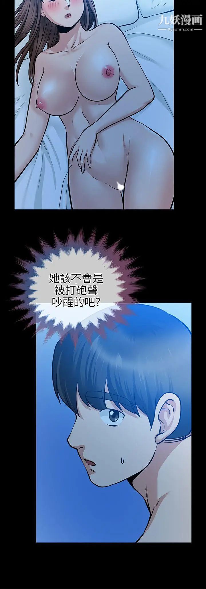 《朋友妻》漫画最新章节第15话 - 同床免费下拉式在线观看章节第【6】张图片