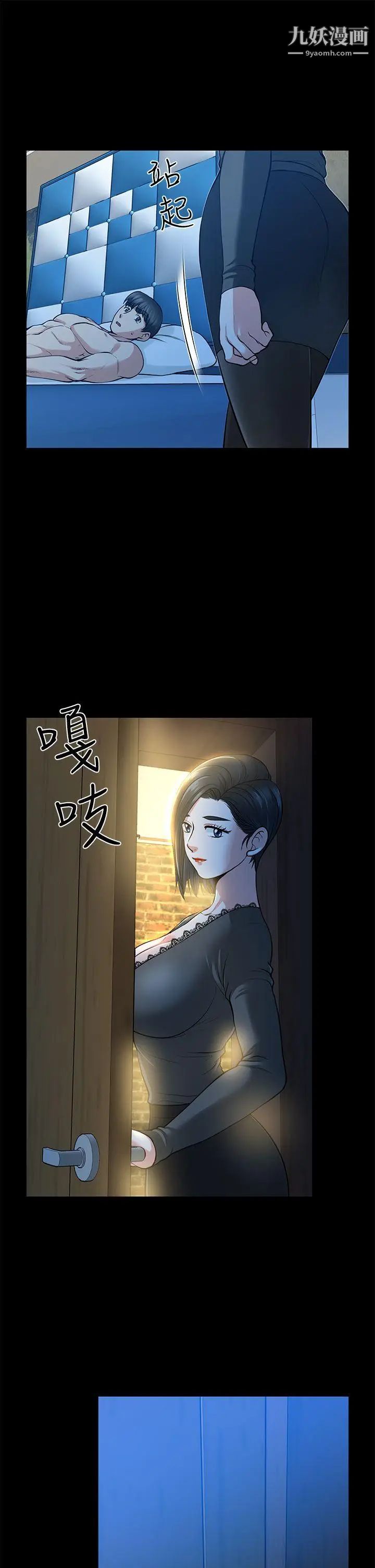 《朋友妻》漫画最新章节第15话 - 同床免费下拉式在线观看章节第【29】张图片