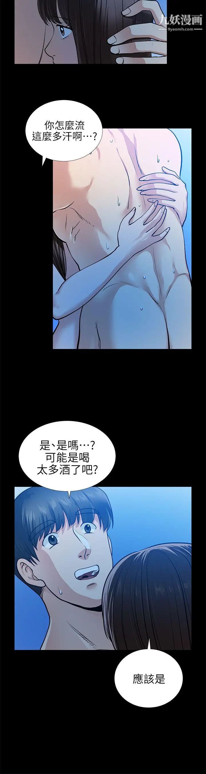 《朋友妻》漫画最新章节第15话 - 同床免费下拉式在线观看章节第【10】张图片