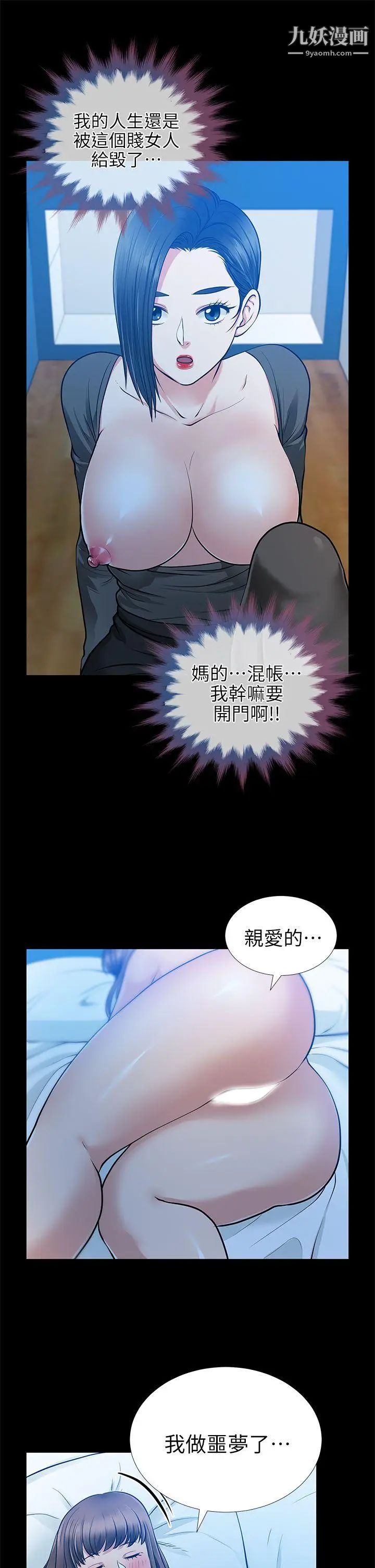 《朋友妻》漫画最新章节第15话 - 同床免费下拉式在线观看章节第【5】张图片