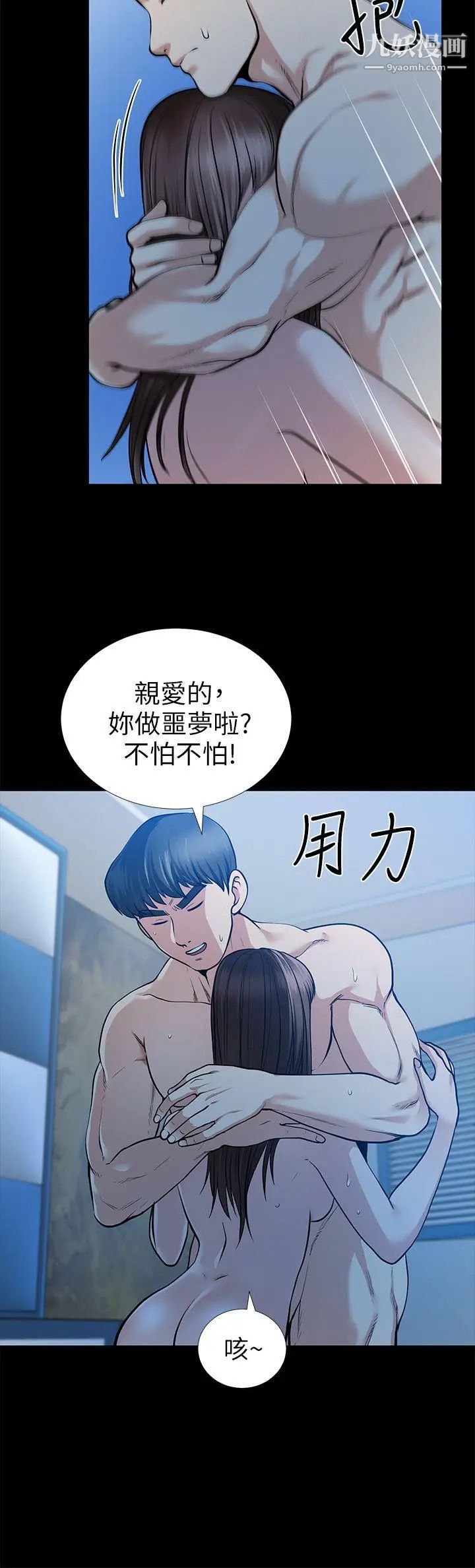 《朋友妻》漫画最新章节第15话 - 同床免费下拉式在线观看章节第【8】张图片