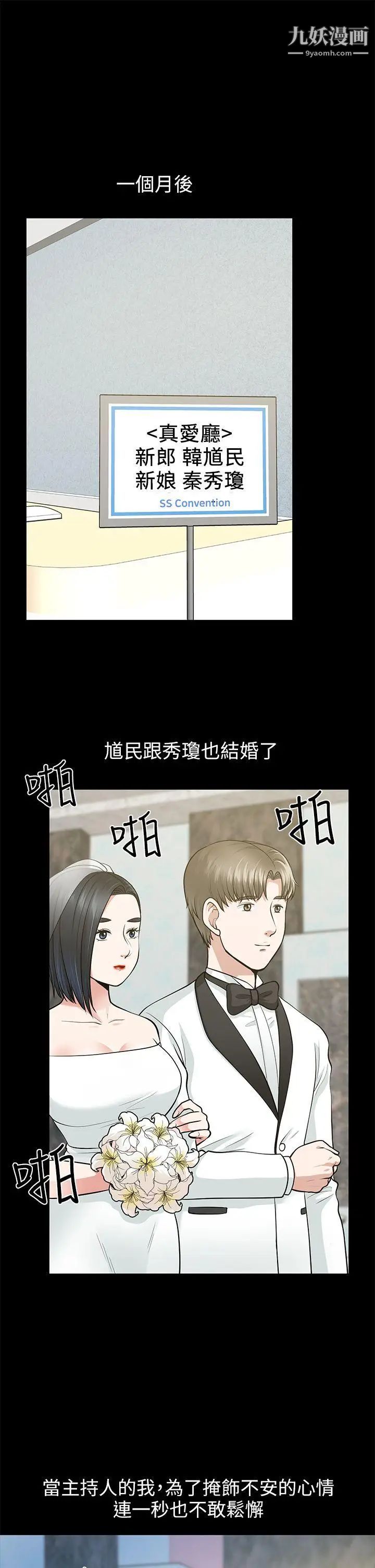 《朋友妻》漫画最新章节第16话 - 游走在不伦的男人免费下拉式在线观看章节第【17】张图片