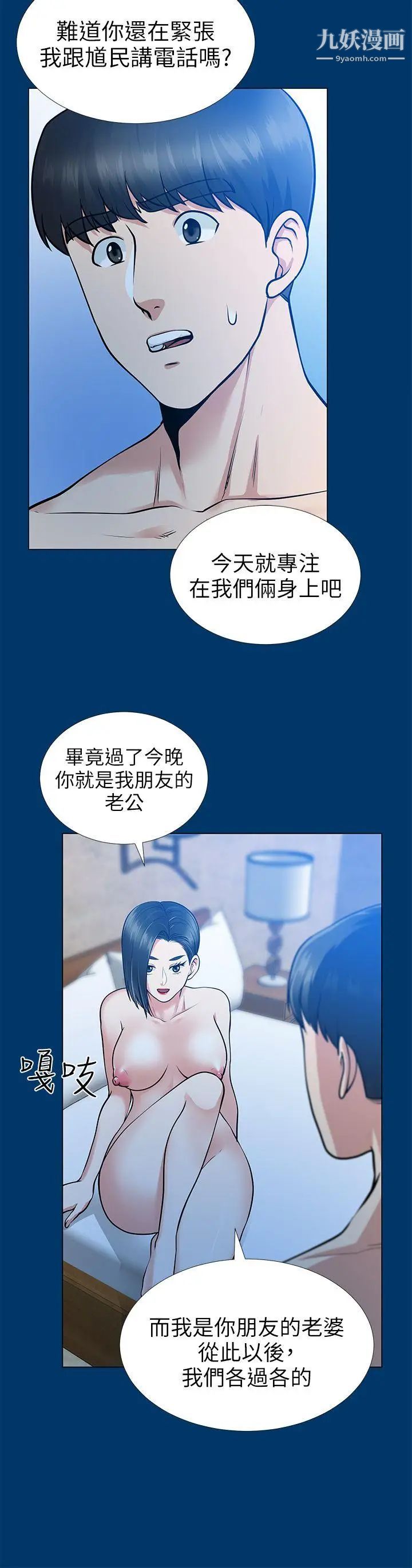 《朋友妻》漫画最新章节第16话 - 游走在不伦的男人免费下拉式在线观看章节第【29】张图片