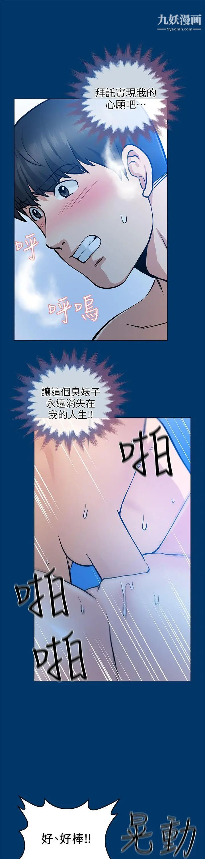 《朋友妻》漫画最新章节第16话 - 游走在不伦的男人免费下拉式在线观看章节第【33】张图片