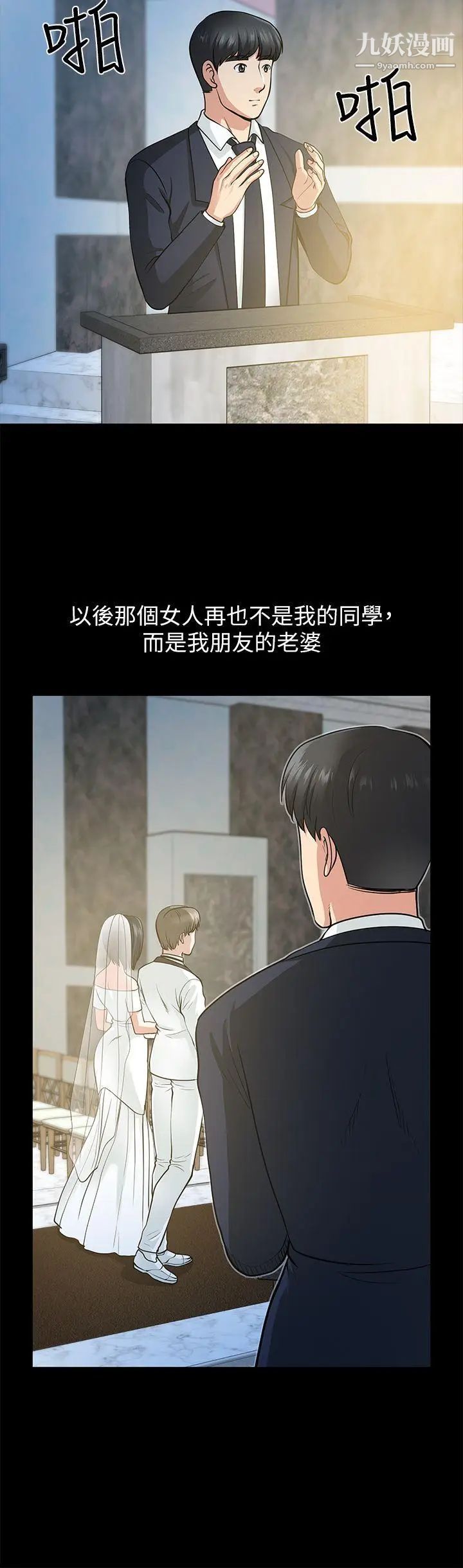 《朋友妻》漫画最新章节第16话 - 游走在不伦的男人免费下拉式在线观看章节第【18】张图片