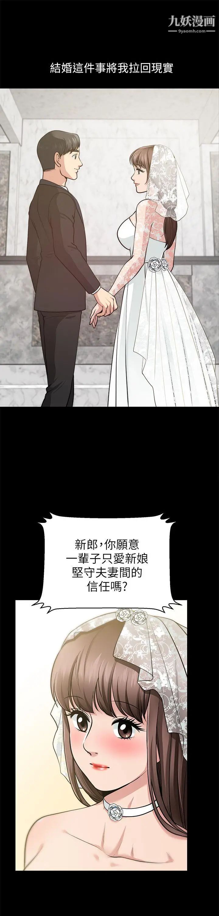 《朋友妻》漫画最新章节第16话 - 游走在不伦的男人免费下拉式在线观看章节第【5】张图片