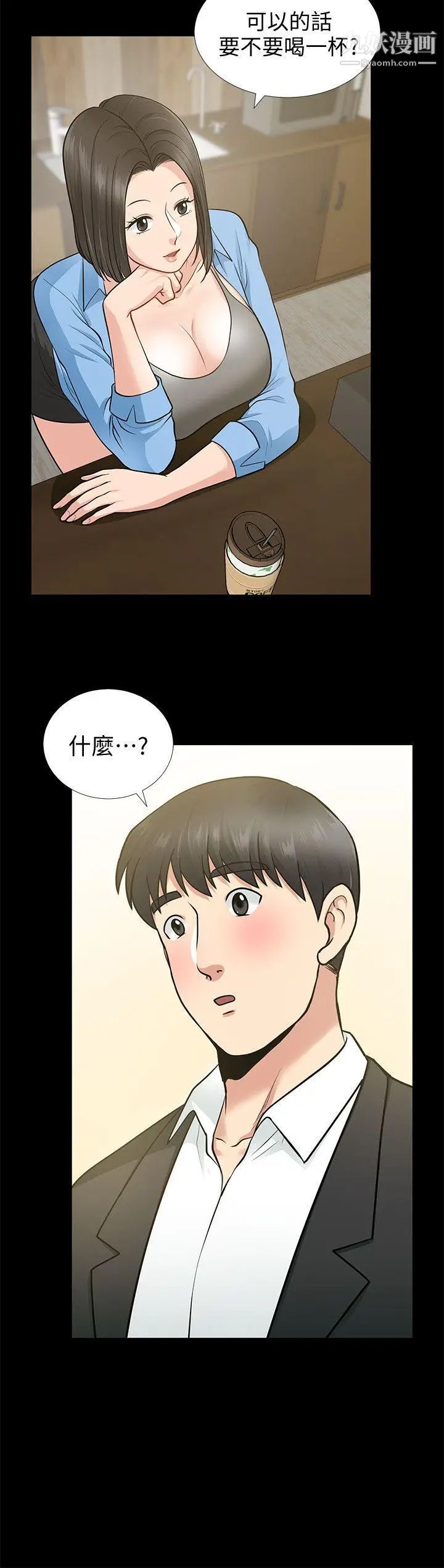 《朋友妻》漫画最新章节第17话 - 前女友免费下拉式在线观看章节第【29】张图片