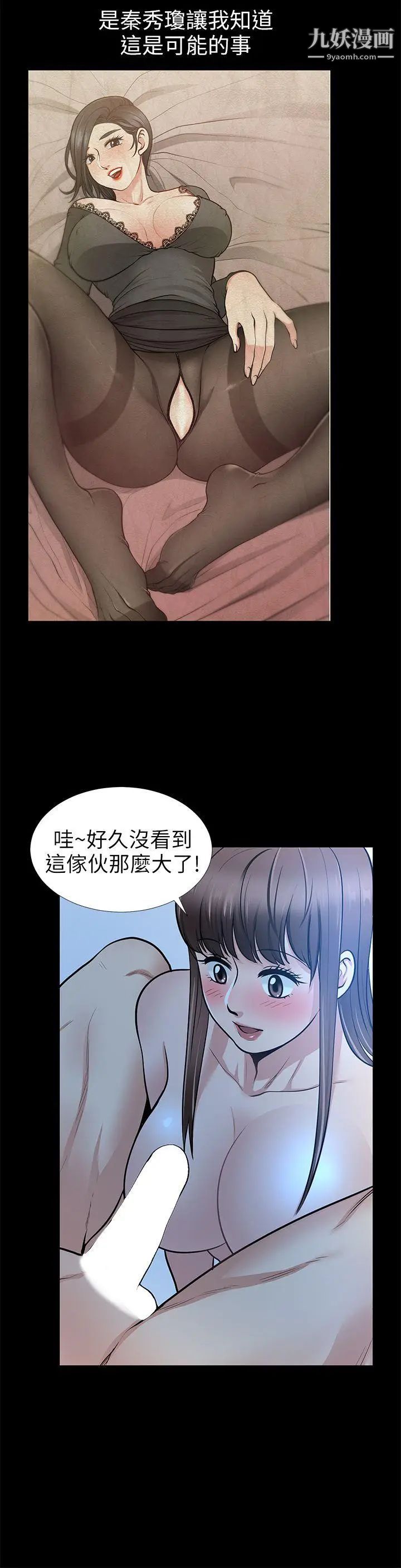 《朋友妻》漫画最新章节第18话 - 美味的不伦免费下拉式在线观看章节第【27】张图片